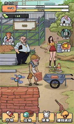 我的打工日记内置MOD菜单