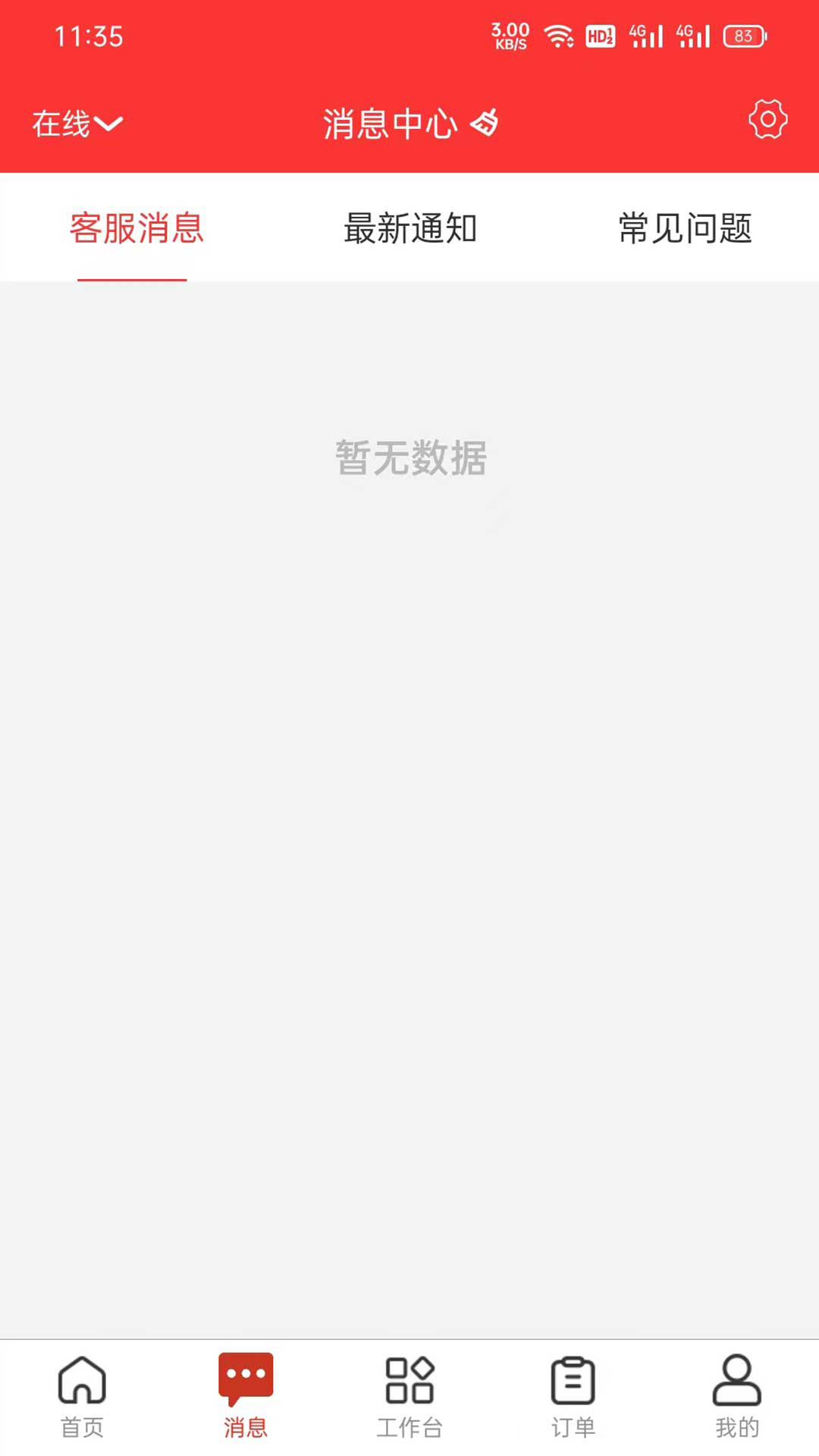 U选商家移动版1