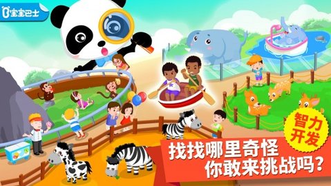 找找哪里不对（Upside Down）2