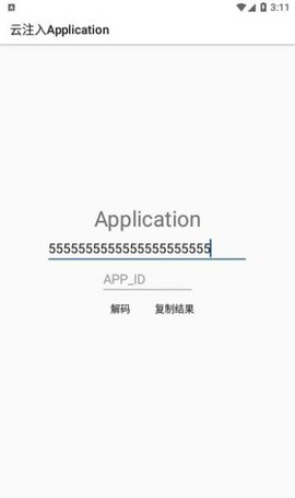 云注入Application1