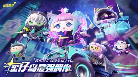 蛋仔派对荷兰服（Eggy Party）1