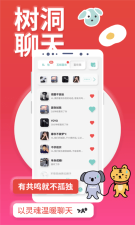 爱豆翻牌体验器
