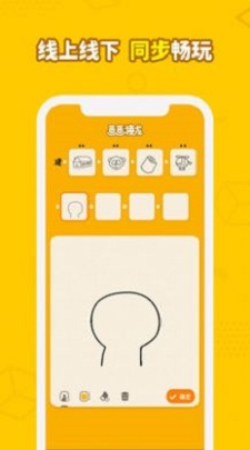 画画接龙火影版1