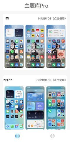 oppo仿苹果ios主题1