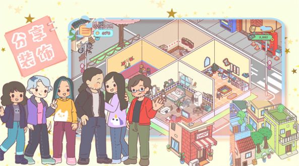 时光小镇女友家1