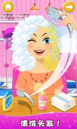 公主美发化妆换装0