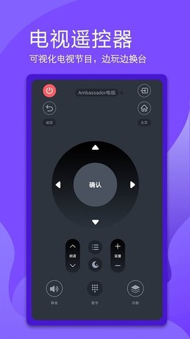 码上万能空调遥控器2