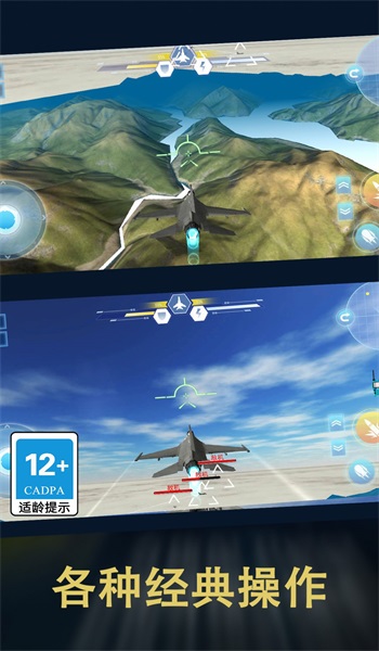 和平荣耀空战吃鸡0