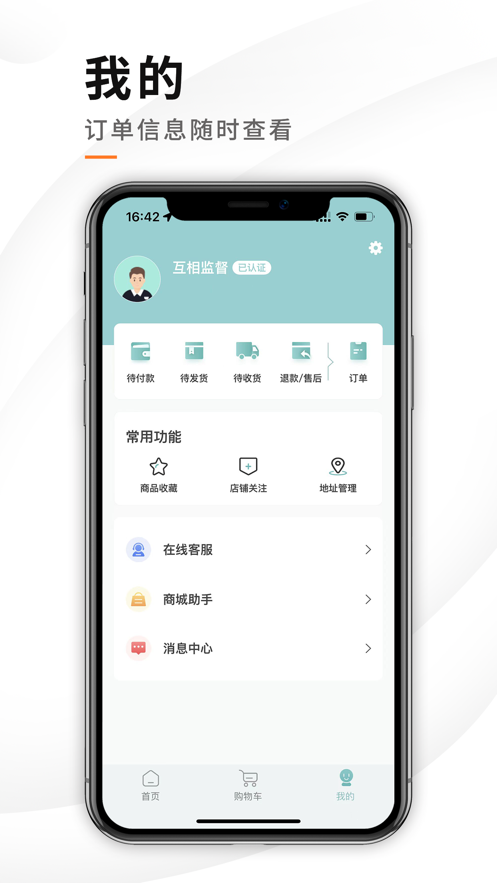 智商城智慧商城1