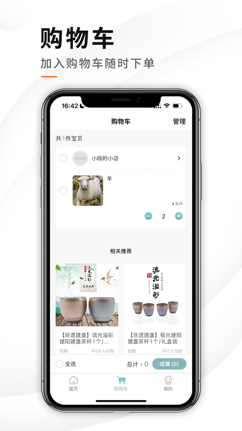 智商城智慧商城2