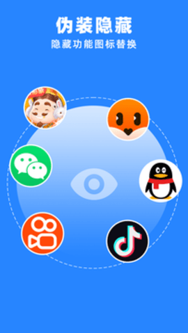 多开分身管理大师2