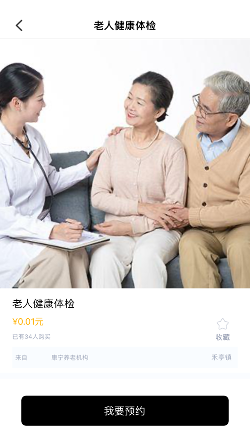 晴果智慧监护端2