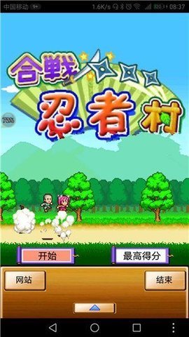 合战忍者村普通版0