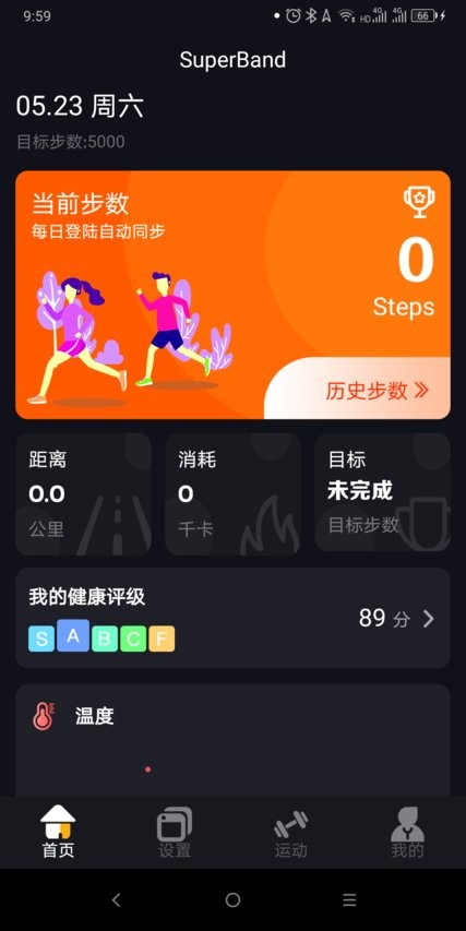 superband超级手环1