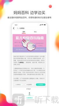 贝单安卓最新版下载-贝单app免费下载v1.13