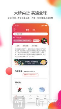 贝单安卓最新版下载-贝单app免费下载v1.13