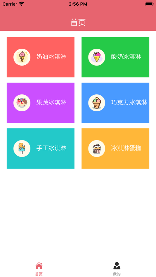 夏爽冷饮店笔记2