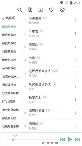 洛雪（LX Music）1