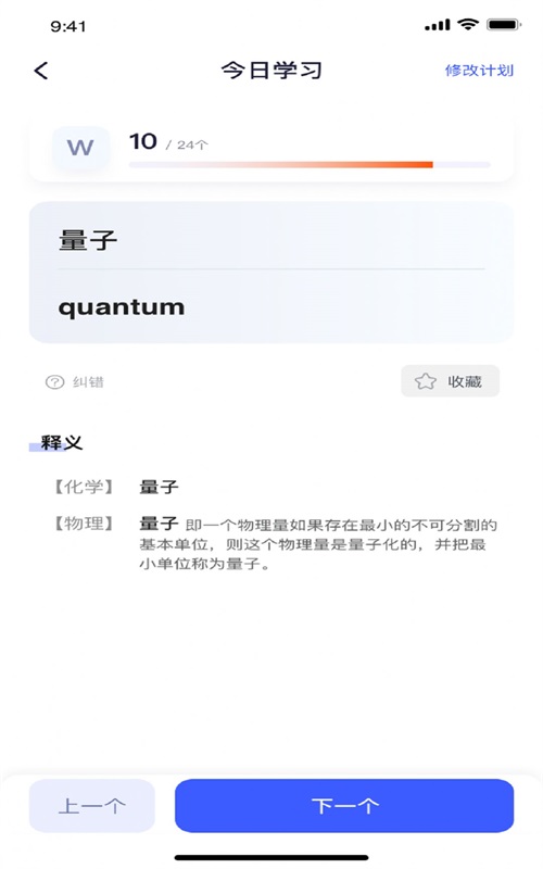 科工词汇在线词库管理