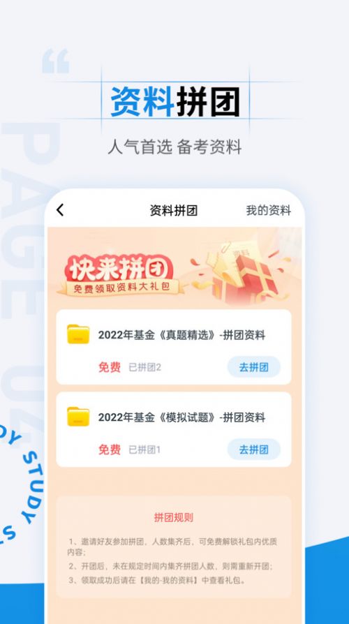 基金从业资格考试准题汇0