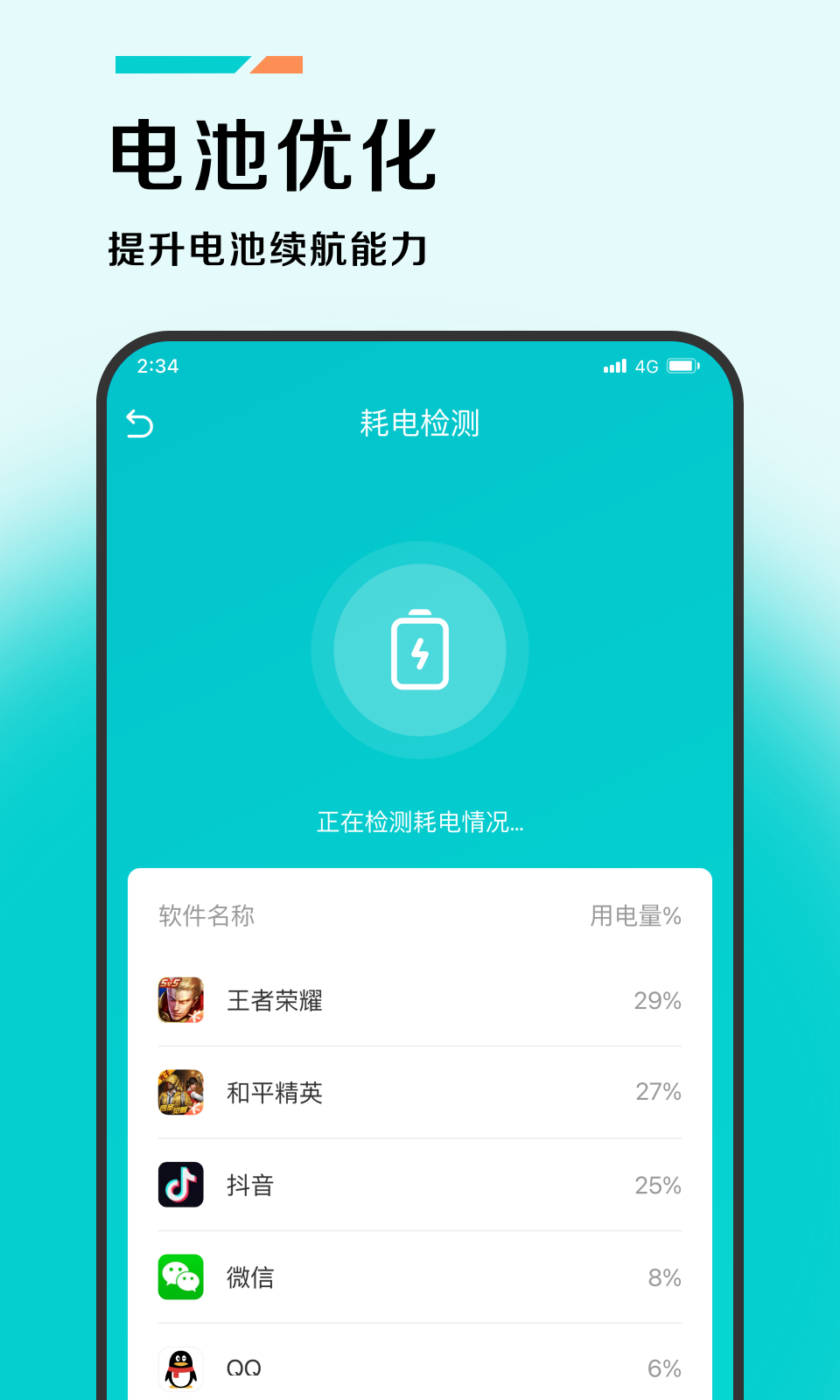 赛风加速助手1