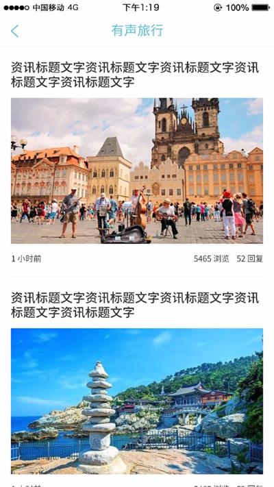 咕咕旅行2