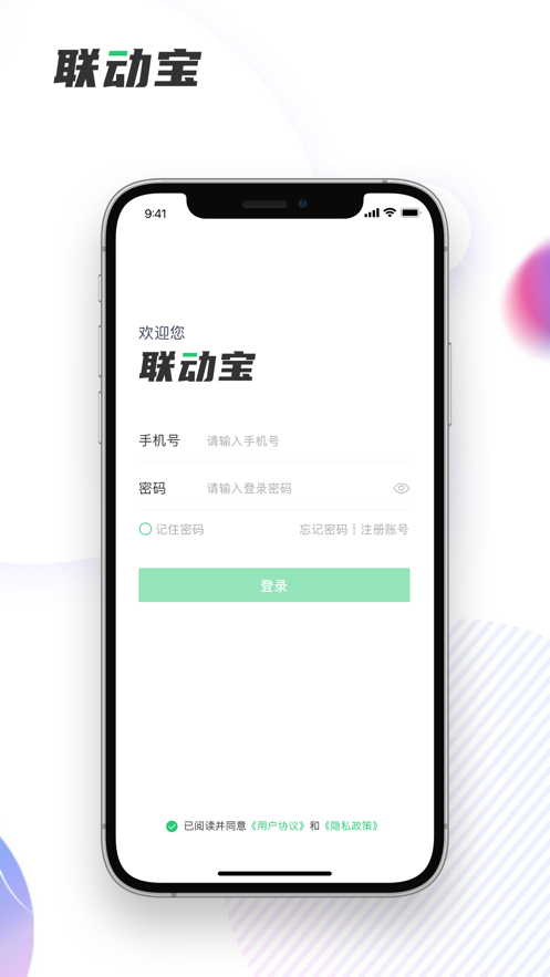 联动宝联动未来2