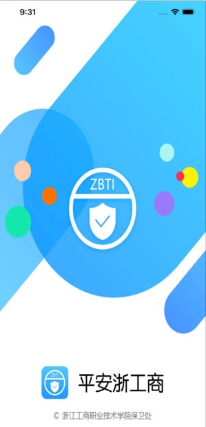 平安浙工商3