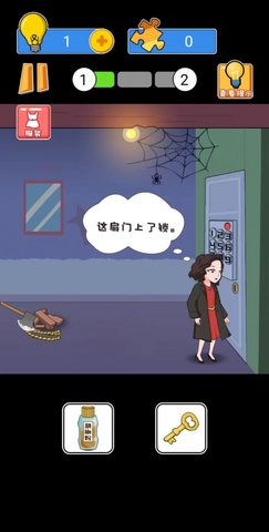 恐怖惊魂逃生1