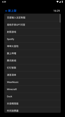 hankmi抬腕应用商店3
