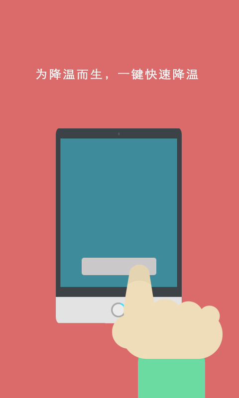 降温宝0