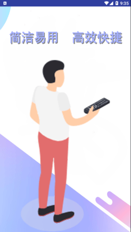 小智万能空调遥控器1