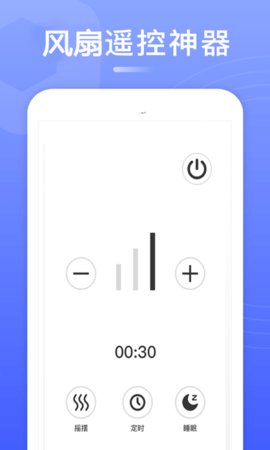 智慧万能空调遥控器1
