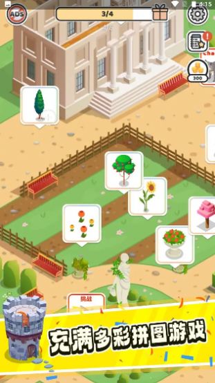拼图花园2