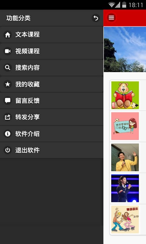 德语学习快速入门0