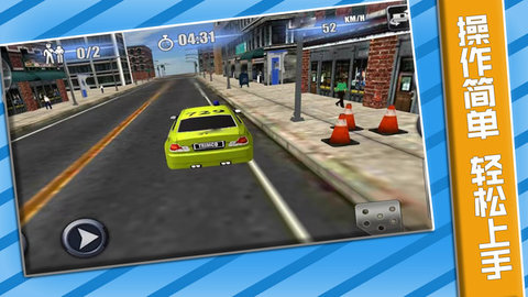 城市赛车竞速赛3