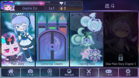 加查时空（Gacha Star）1