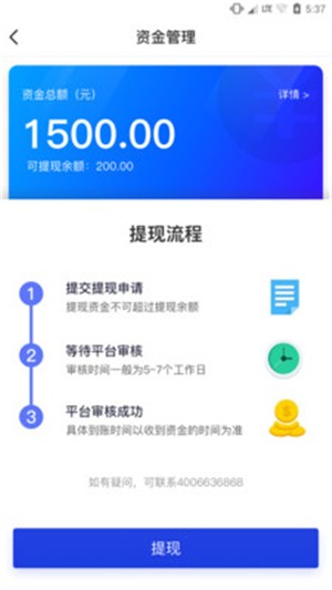 海绵车服商家端0