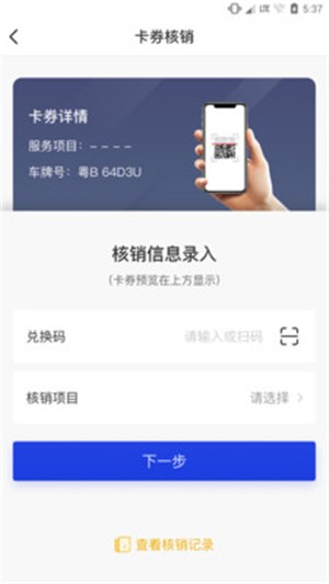 海绵车服商家端1