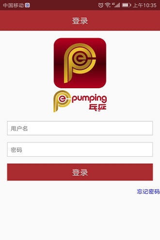 ePumping员工端0