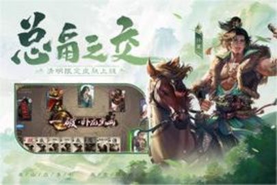 三国杀1