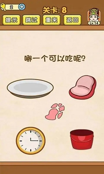 极限烧脑免费版2