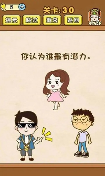 极限烧脑免费版3