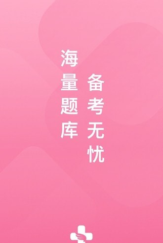 创序护考1
