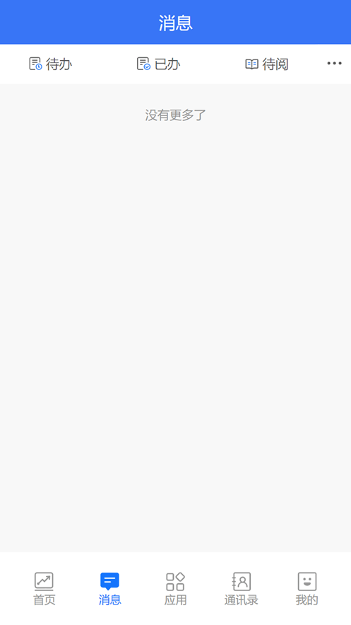 明泽云智能审计1