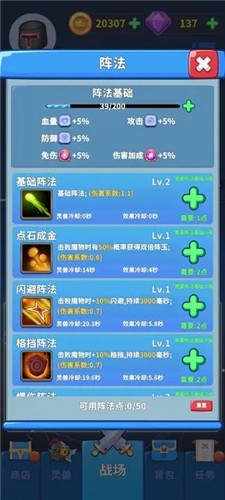 勇者试炼2守卫2