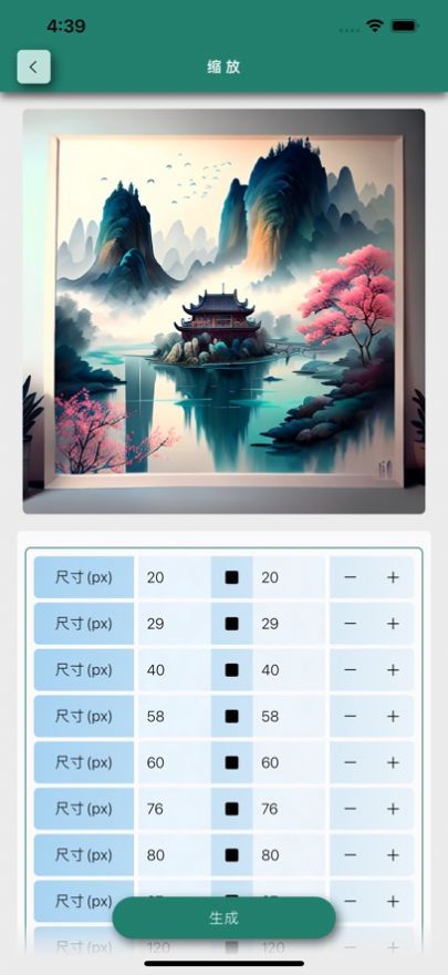 橙子九宫格2