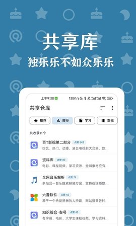 奇妙搜索免费版3