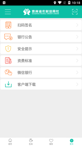 贵州农信（原黔农云）0