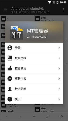 mt管理器（MT Manager）0